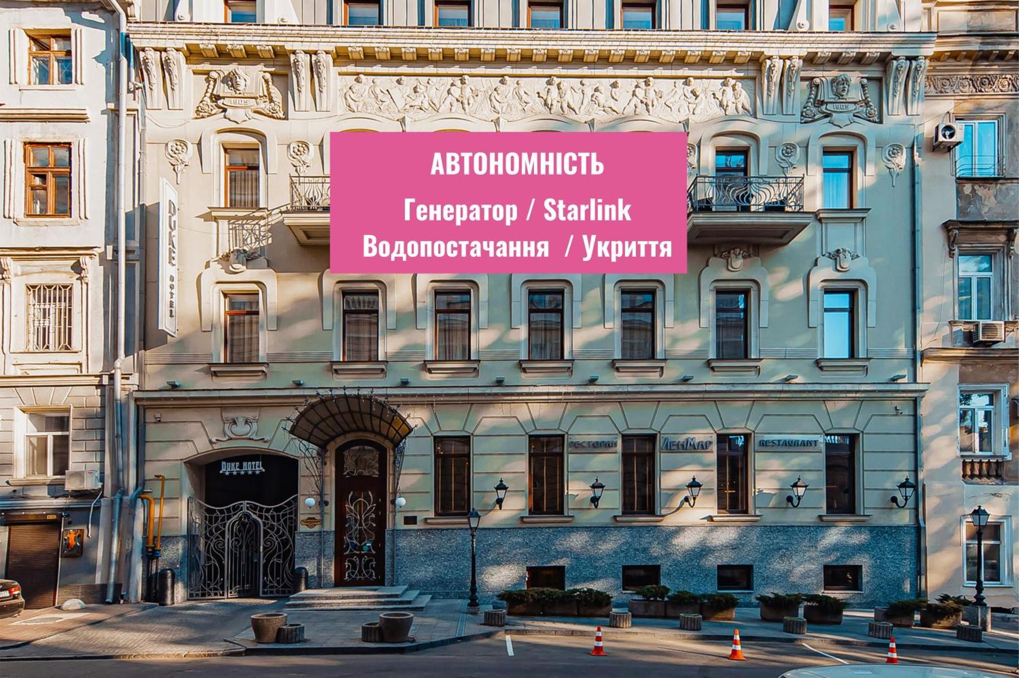 Ribas Duke Boutique Hotel Odesa Exterior foto